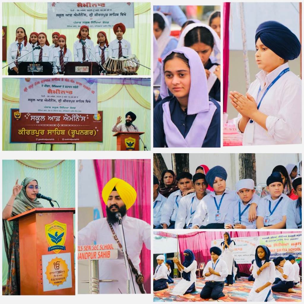 पंजाब स्कूल शिक्षा बोर्ड ने विद्यार्थियों को श्री गुरु त़ेग बहादुर जी की अमर विरासत से करवाया परिचय